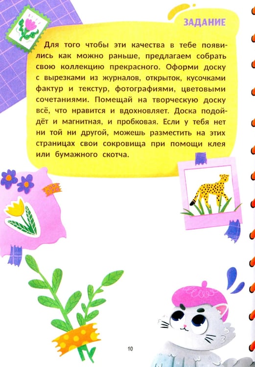 Дополнительное изображение книги «Я художник! Пособие для тех, кто хочет научиться рисовать»