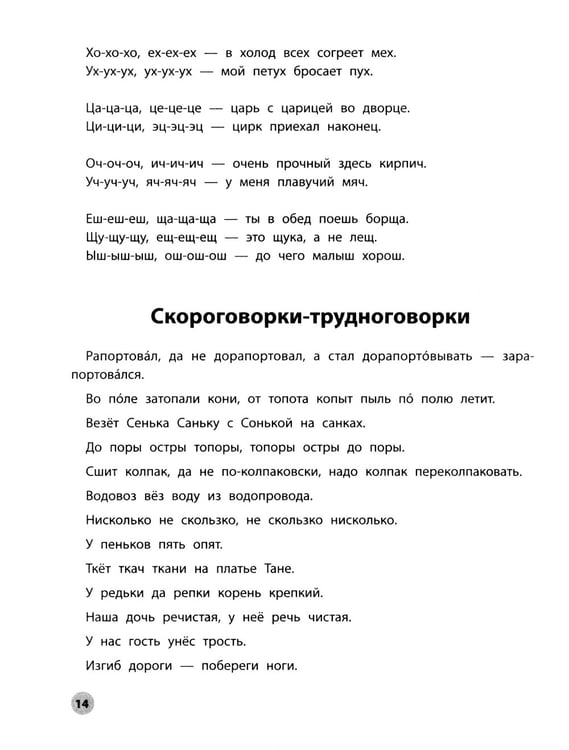 Дополнительное изображение книги «Читательская грамотность. 1 класс»