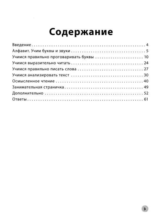 Дополнительное изображение книги «Читательская грамотность. 1 класс»