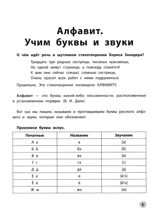 Дополнительное изображение книги «Читательская грамотность. 1 класс»