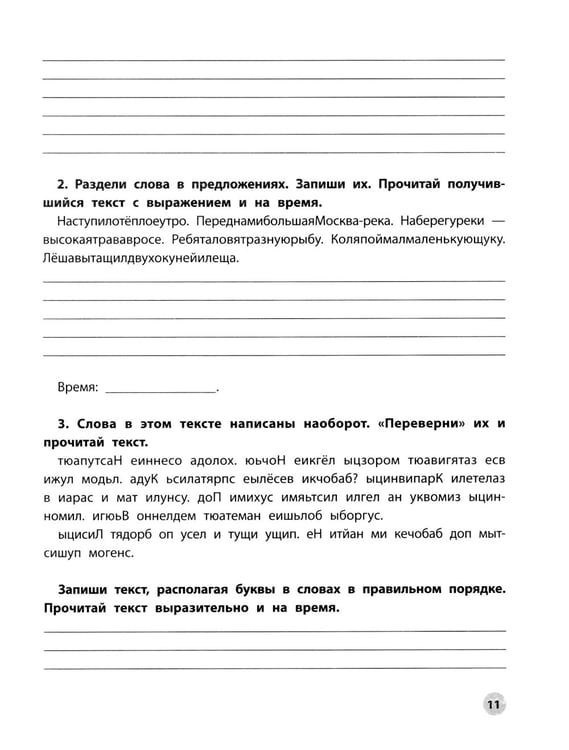 Дополнительное изображение книги «Читательская грамотность. 2 класс»