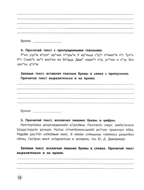 Дополнительное изображение книги «Читательская грамотность. 2 класс»