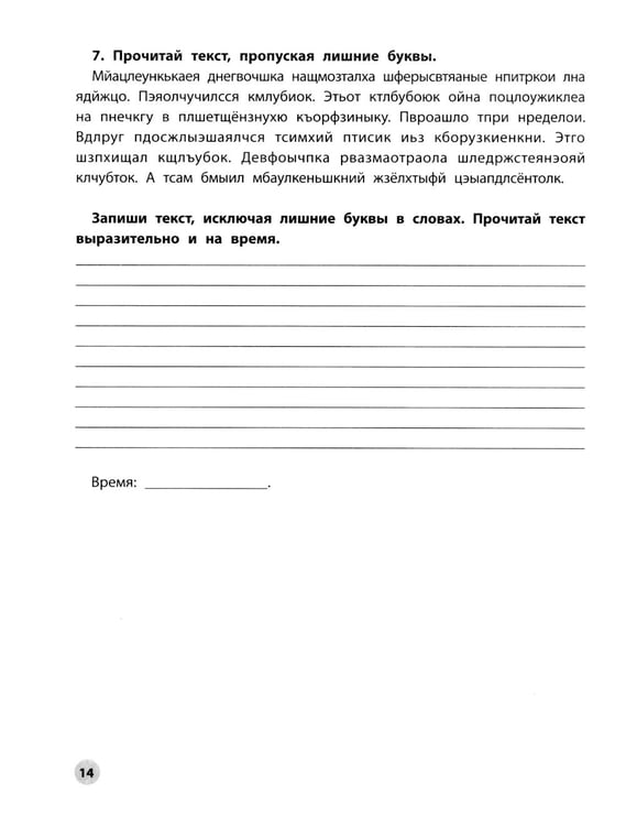 Дополнительное изображение книги «Читательская грамотность. 2 класс»