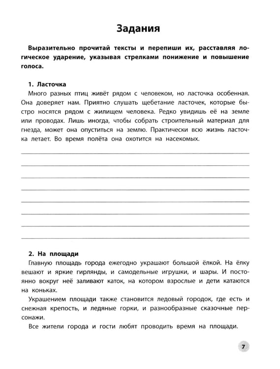Дополнительное изображение книги «Читательская грамотность. 2 класс»