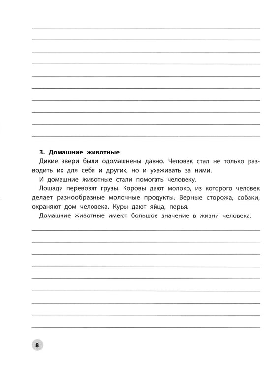 Дополнительное изображение книги «Читательская грамотность. 2 класс»
