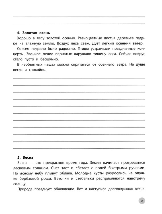 Дополнительное изображение книги «Читательская грамотность. 2 класс»