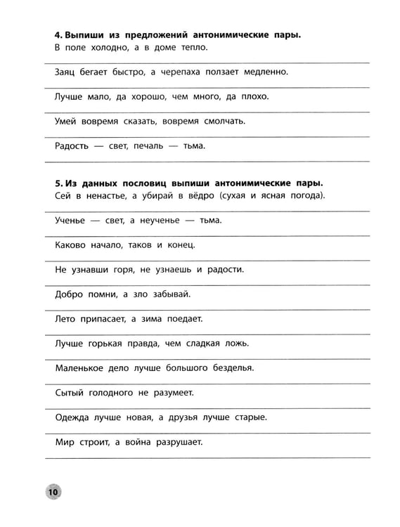 Дополнительное изображение книги «Читательская грамотность. 3 класс»