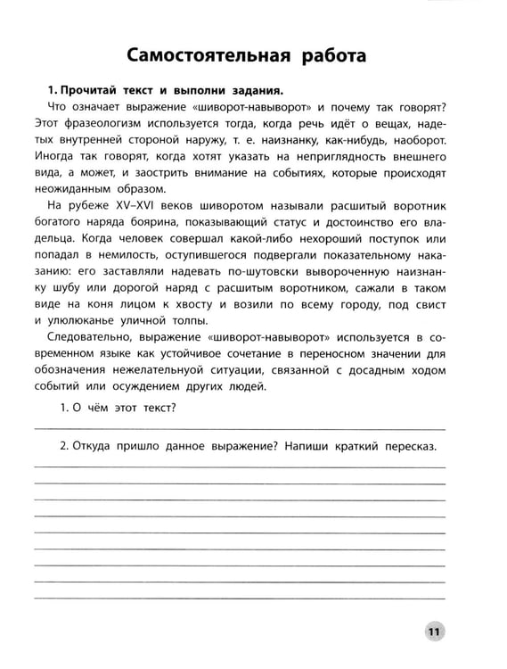 Дополнительное изображение книги «Читательская грамотность. 4 класс»
