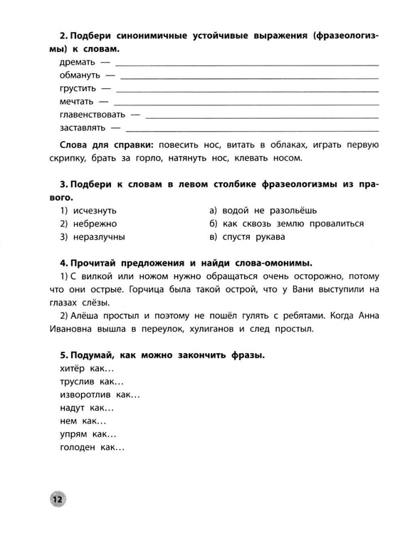 Дополнительное изображение книги «Читательская грамотность. 4 класс»