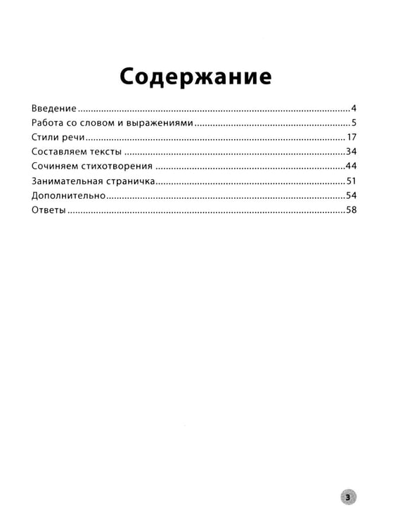Дополнительное изображение книги «Читательская грамотность. 4 класс»