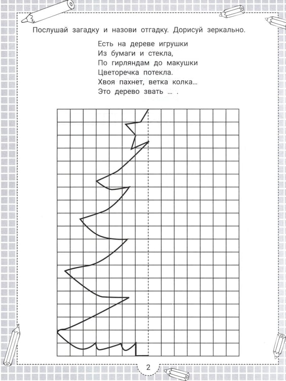 Дополнительное изображение книги «IQ-загадки и зеркальные отгадки: 6+»