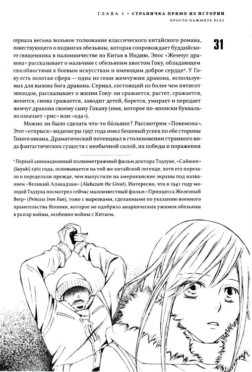 Дополнительное изображение книги «Аниме Взрыв. Что? Почему? Вот это да! Феномен японской анимации»