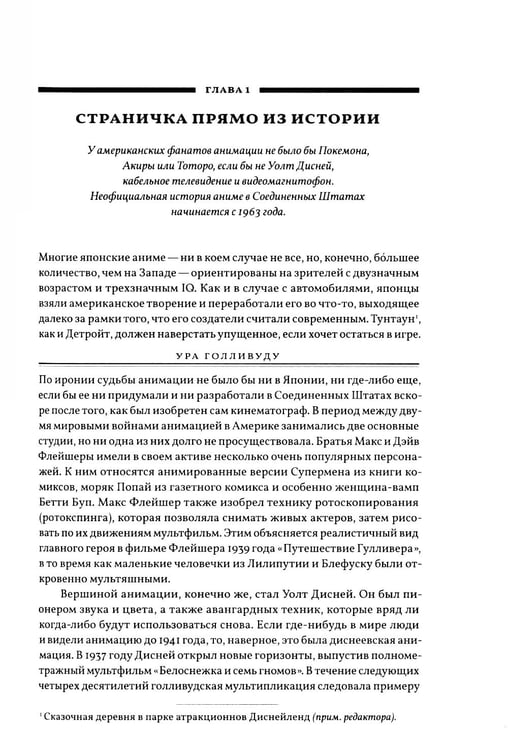 Дополнительное изображение книги «Аниме Взрыв. Что? Почему? Вот это да! Феномен японской анимации»