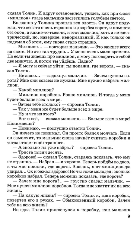 Дополнительное изображение книги «Шел по городу волшебник. Повесть в которой случаются чудеса»