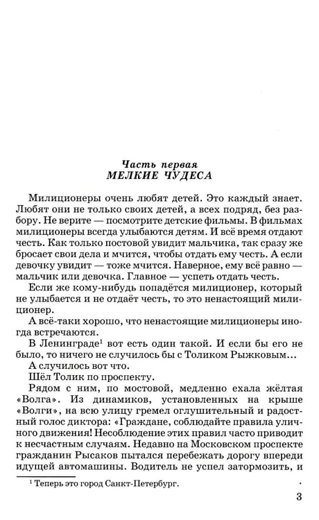 Дополнительное изображение книги «Шел по городу волшебник. Повесть в которой случаются чудеса»