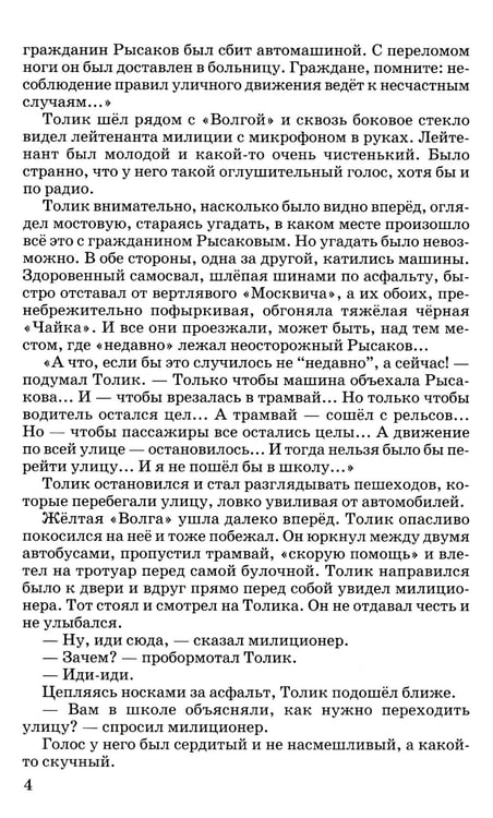Дополнительное изображение книги «Шел по городу волшебник. Повесть в которой случаются чудеса»