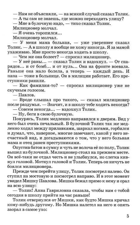 Дополнительное изображение книги «Шел по городу волшебник. Повесть в которой случаются чудеса»