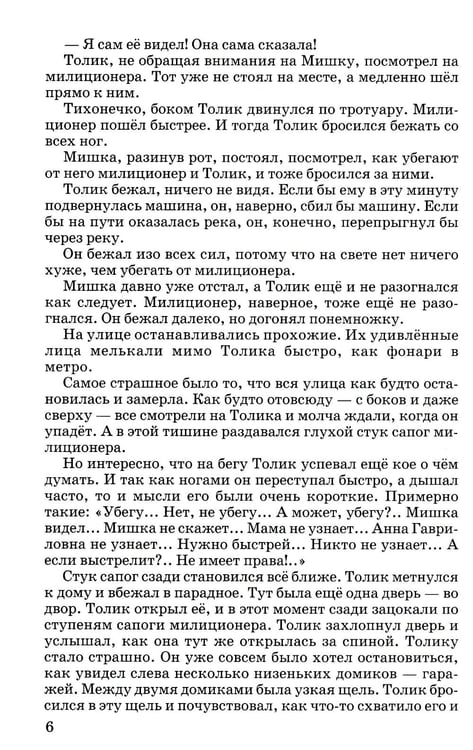 Дополнительное изображение книги «Шел по городу волшебник. Повесть в которой случаются чудеса»