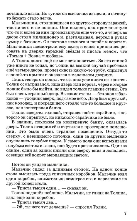 Дополнительное изображение книги «Шел по городу волшебник. Повесть в которой случаются чудеса»