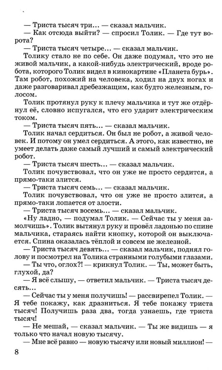 Дополнительное изображение книги «Шел по городу волшебник. Повесть в которой случаются чудеса»