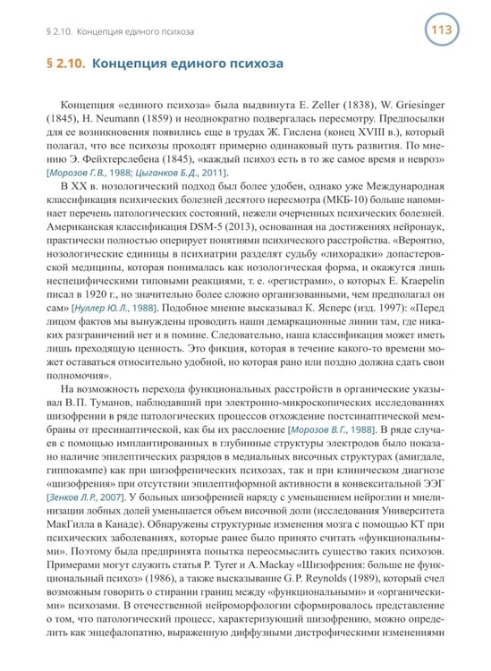 Дополнительное изображение книги «Инвертированная деперсонализация. Концептуальная модель»