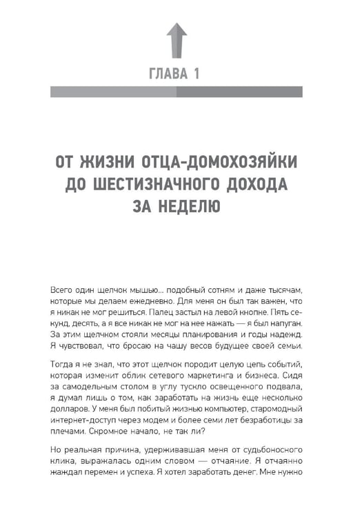 Дополнительное изображение книги «Запуск! Быстрый старт для вашего бизнеса»