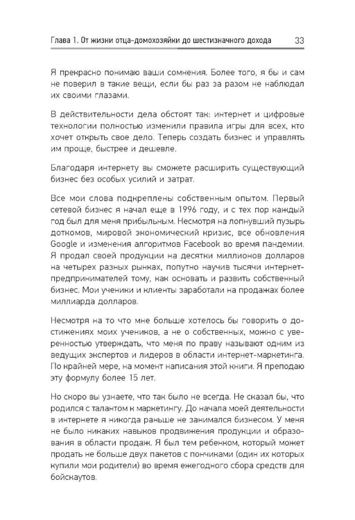 Дополнительное изображение книги «Запуск! Быстрый старт для вашего бизнеса»