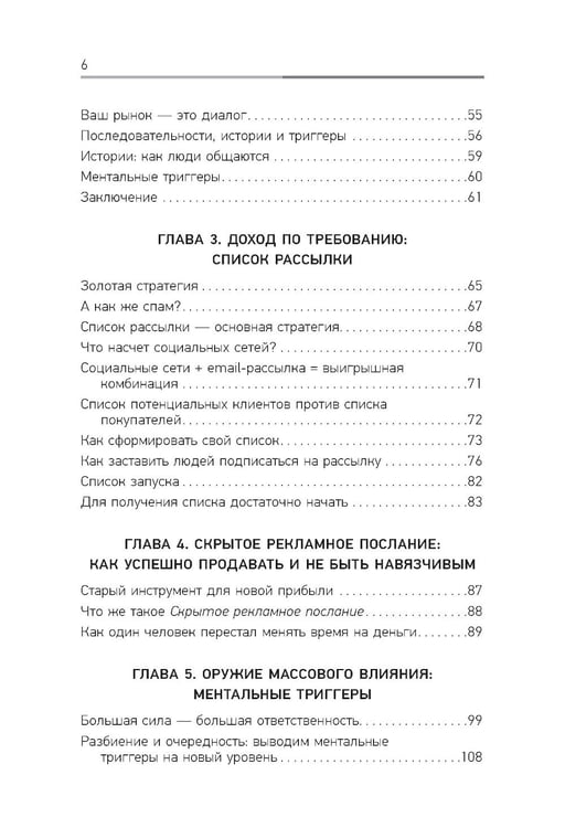 Дополнительное изображение книги «Запуск! Быстрый старт для вашего бизнеса»