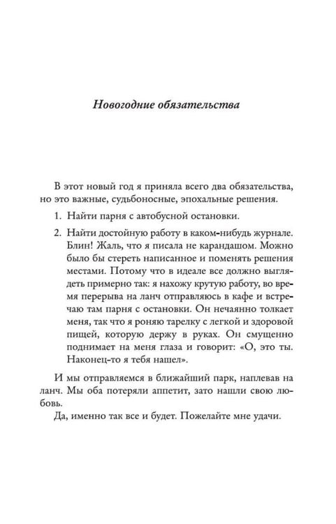 Дополнительное изображение книги «Один день в декабре: роман»