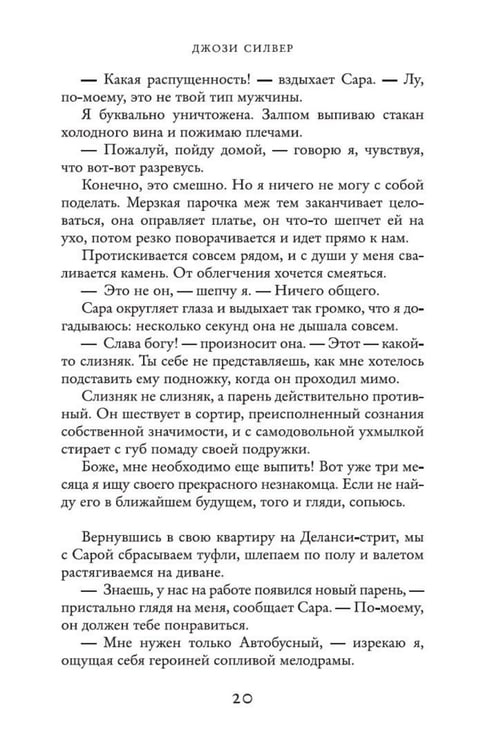 Дополнительное изображение книги «Один день в декабре: роман»