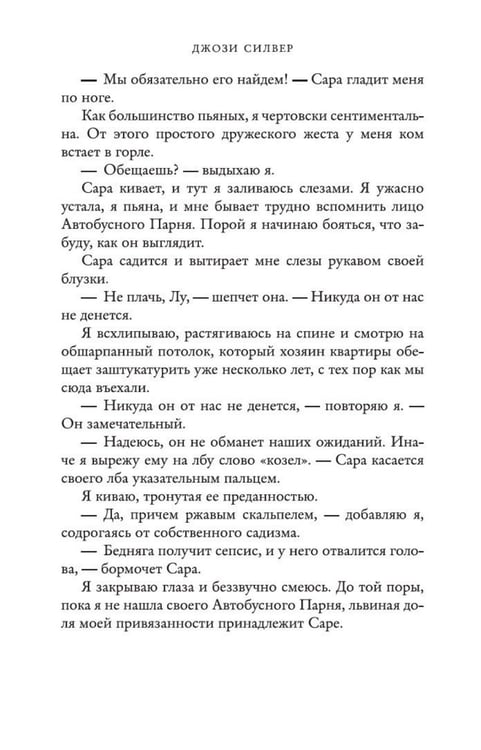 Дополнительное изображение книги «Один день в декабре: роман»