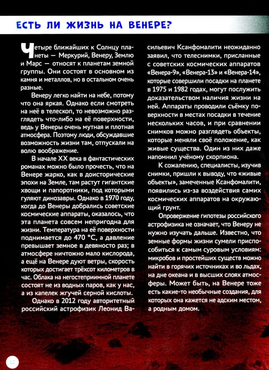 Дополнительное изображение книги «Тайны Вселенной»
