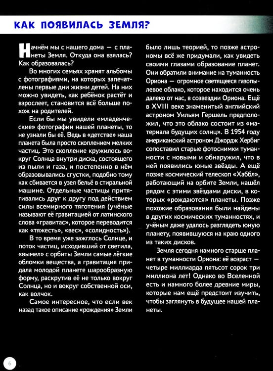 Дополнительное изображение книги «Тайны Вселенной»
