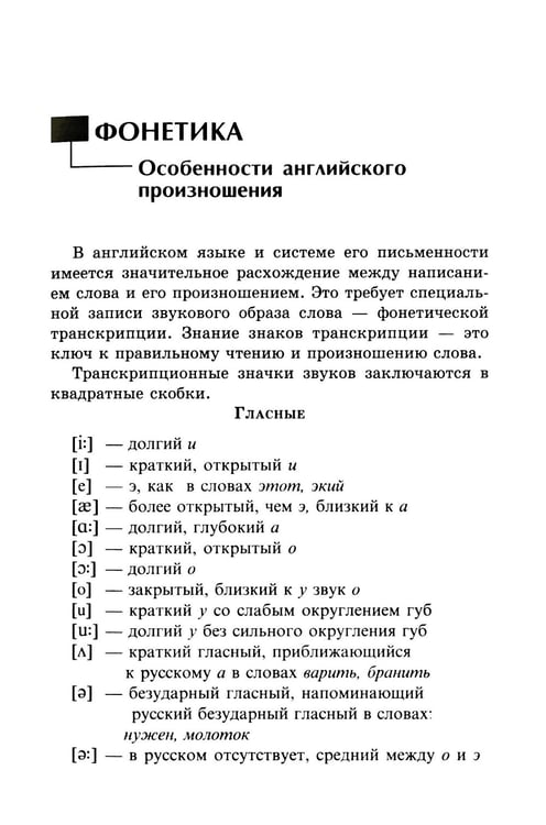 Дополнительное изображение книги «Английский для инженеров: Учебное пособие»