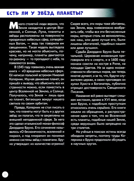 Дополнительное изображение книги «Инопланетные цивилизации и другие миры»