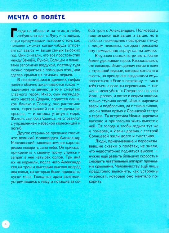 Дополнительное изображение книги «Покорение Вселенной»