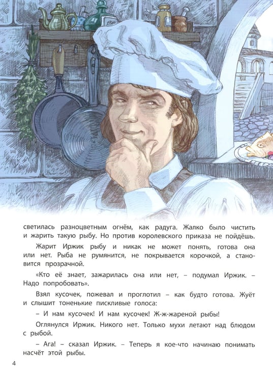 Дополнительное изображение книги «Сказочные девочки. Подарочный набор из 3 кн»