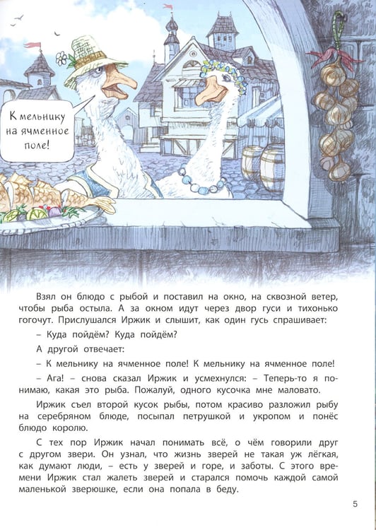 Дополнительное изображение книги «Сказочные девочки. Подарочный набор из 3 кн»