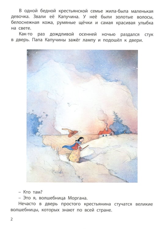 Дополнительное изображение книги «Сказочные девочки. Подарочный набор из 3 кн»