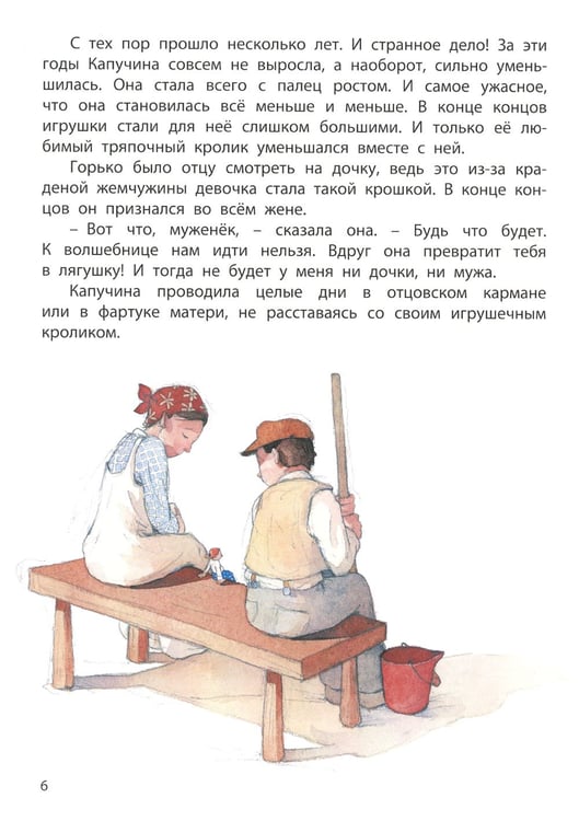 Дополнительное изображение книги «Сказочные девочки. Подарочный набор из 3 кн»