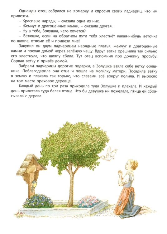 Дополнительное изображение книги «Сказочные девочки. Подарочный набор из 3 кн»