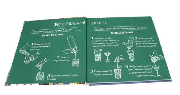 Дополнительное изображение книги «Delicatessen. Культовые коктейли + закуска»