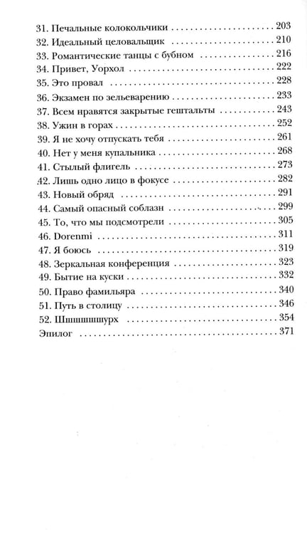 Дополнительное изображение книги «Улыбнись мне, Артур Эдинброг»