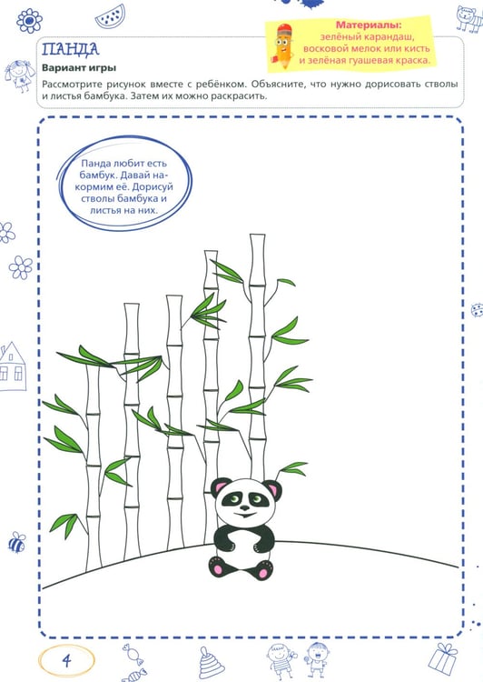 Дополнительное изображение книги «Ментальные прописи. 4-5 лет»