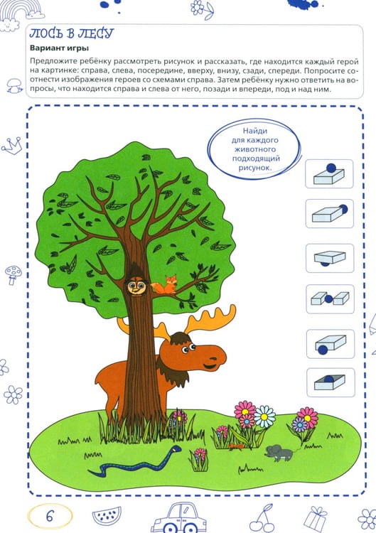 Дополнительное изображение книги «Ментальные прописи. 4-5 лет»