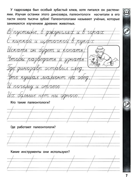 Дополнительное изображение книги «Тренажер по чтению и письму: 2 кл.: занимательно о природе»