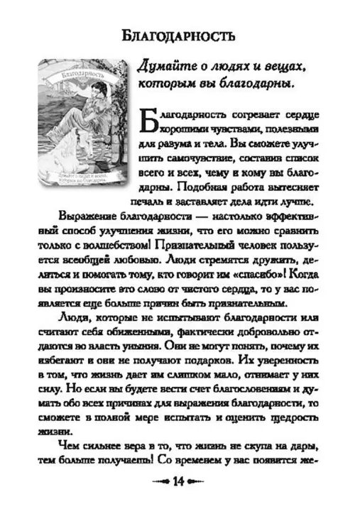 Дополнительное изображение книги «Магическая помощь единорогов (44 карты + книга)»