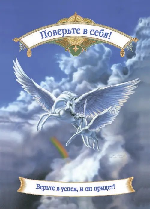 Дополнительное изображение книги «Магическая помощь единорогов (44 карты + книга)»