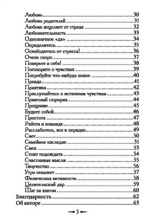 Дополнительное изображение книги «Магическая помощь единорогов (44 карты + книга)»