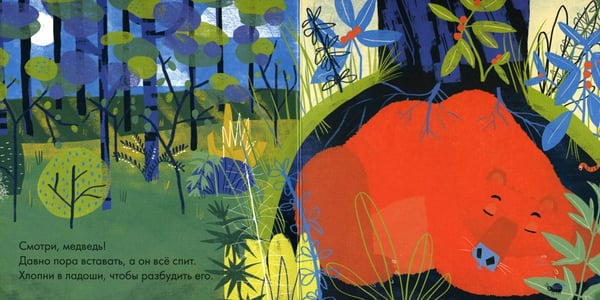 Дополнительное изображение книги «Бедный медведь»